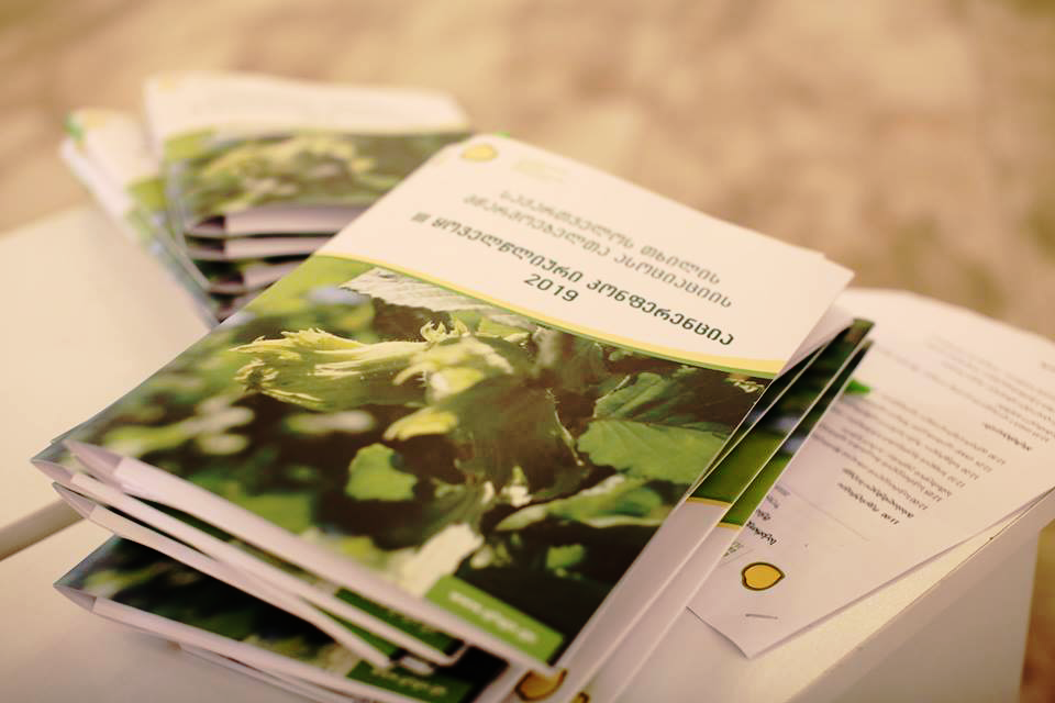 საქართველოს თხილის მწარმოებელთა ასოციაციის (GHGA) III კონფერენცია